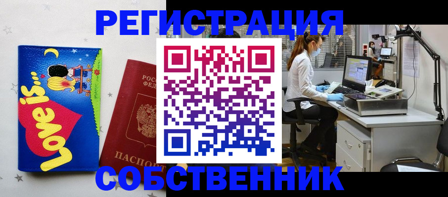 временная регистрация 2025 в Краснодаре