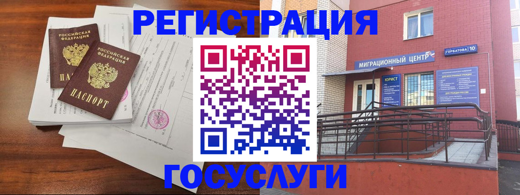 прописка для кредита в Краснодаре